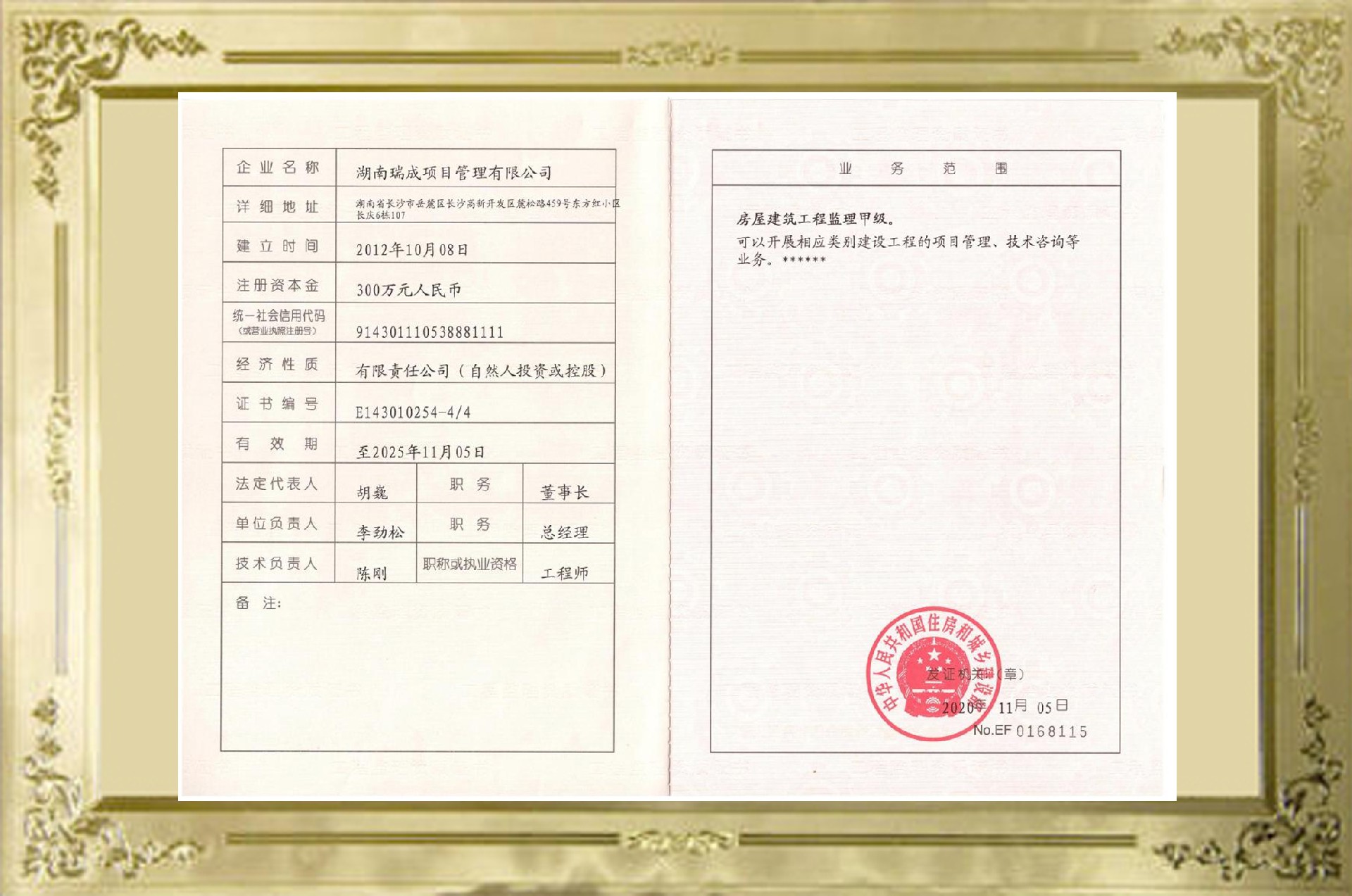 房屋建筑資質(zhì).jpg