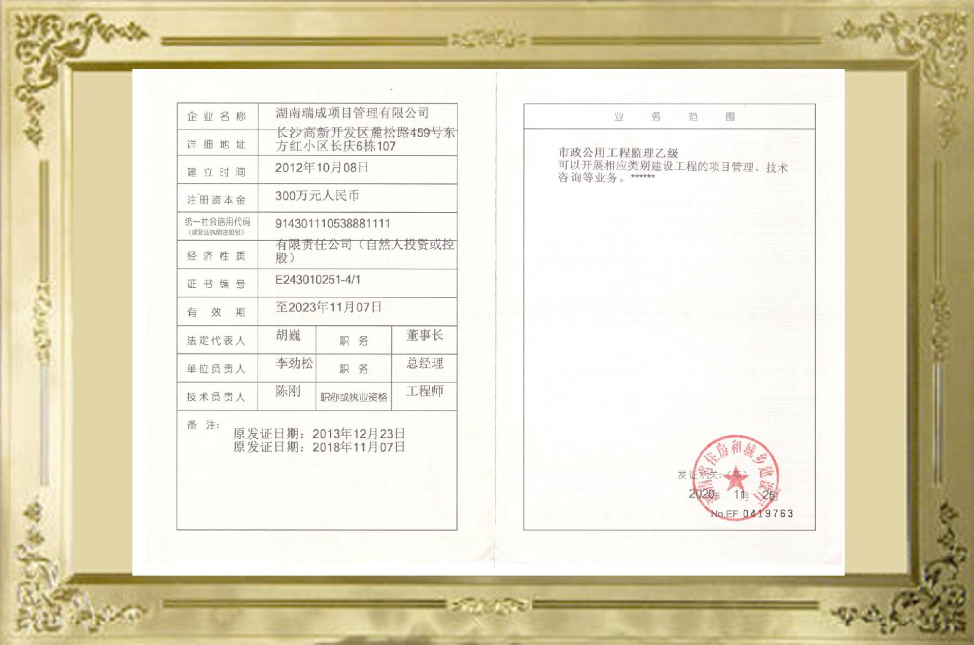 市政資質(zhì).jpg