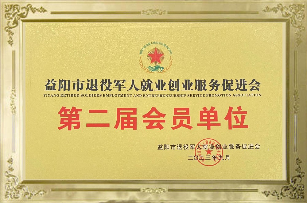 榮譽資質(zhì)十一