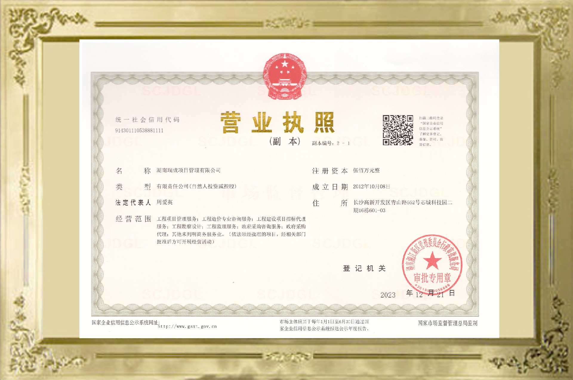 營業(yè)執(zhí)照.jpg
