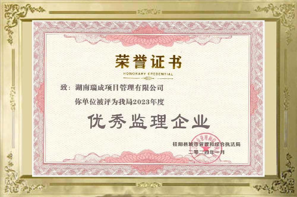 榮譽資質(zhì)十